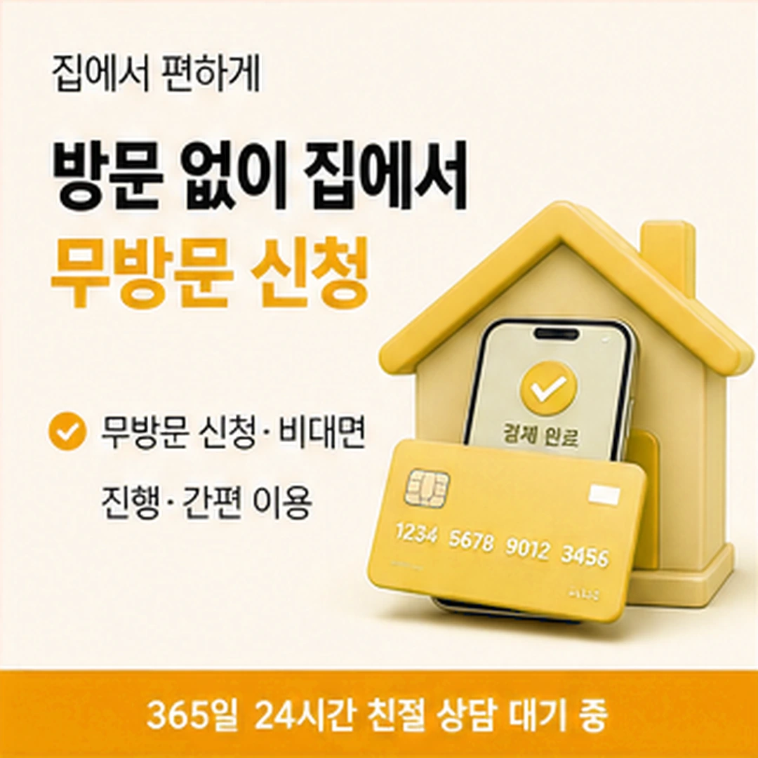 다음머니 카드 현금화 업체 온라인 안내 유형 배너