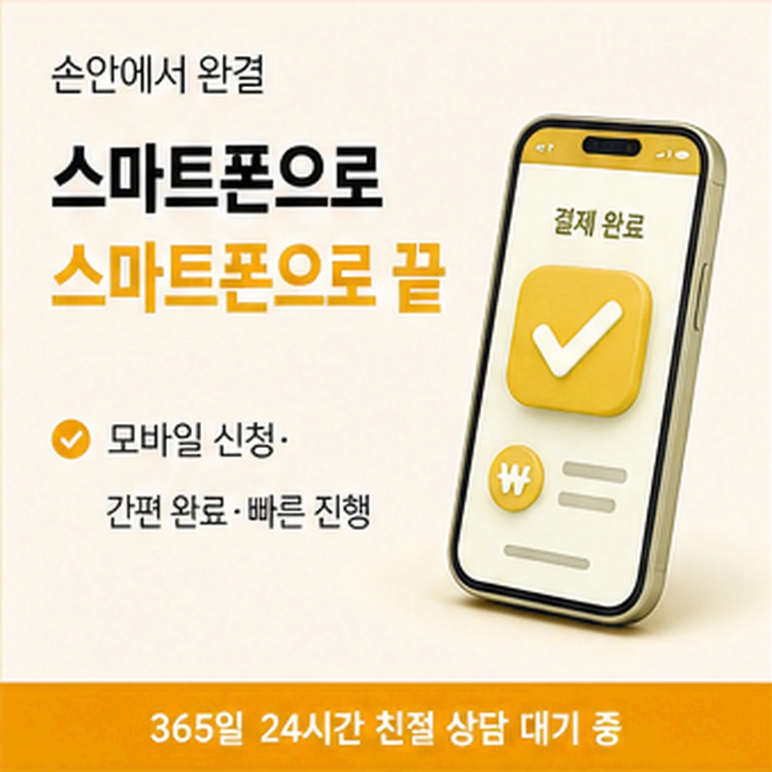 다음머니 카드 현금화 업체 전화 안내 유형 배너
