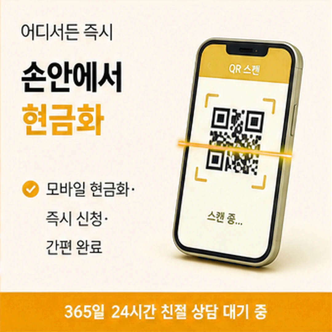 다음머니 카드 현금화 업체 진행 속도 비교 배너