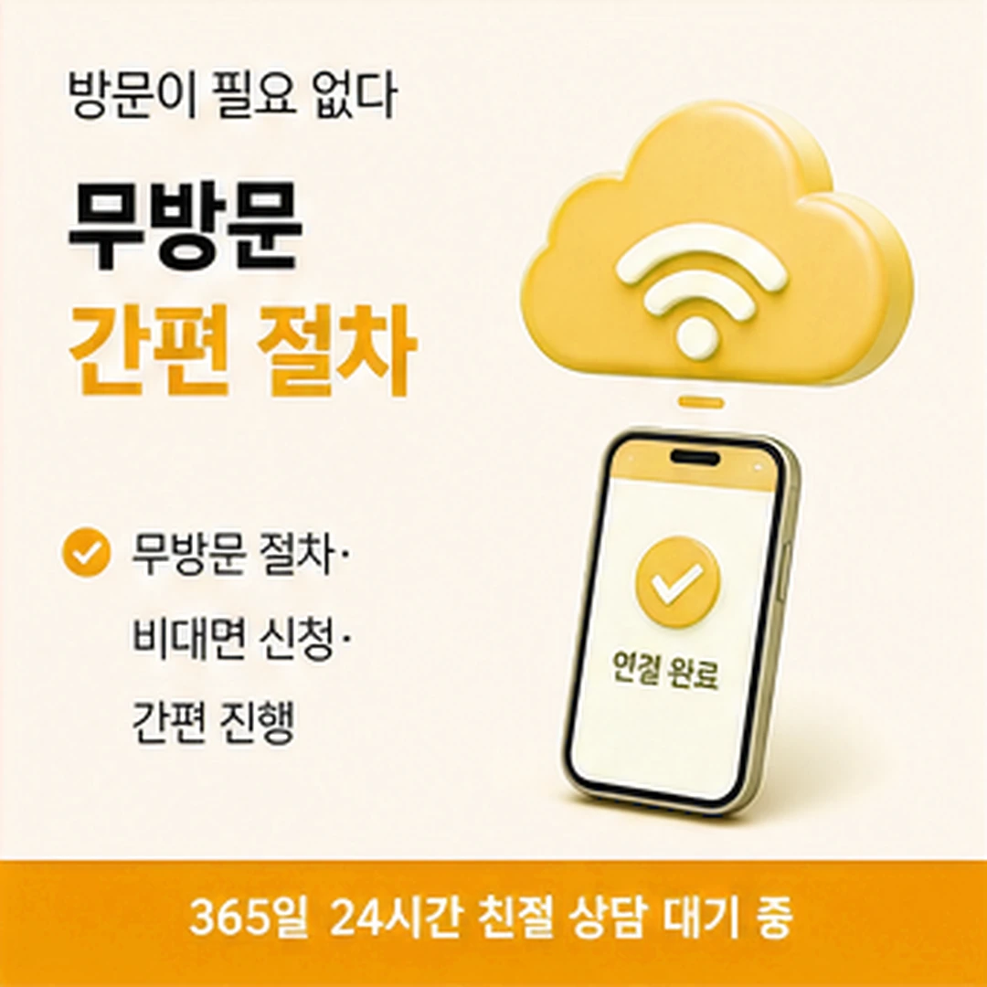 다음머니 카드 현금화 업체 문의 전 준비 목록 배너