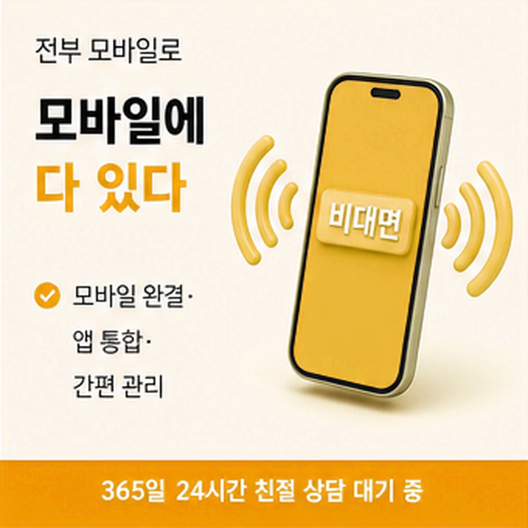 다음머니 카드 현금화 업체 통화 뒤 정리 안내 배너